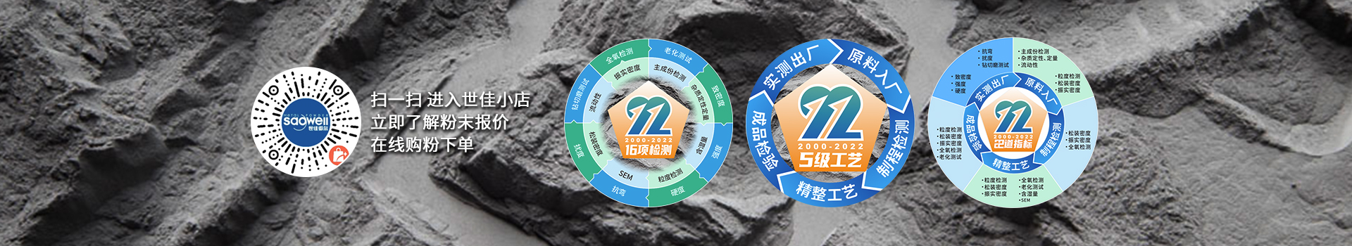 世佳微爾提供免費(fèi)寄樣，免費(fèi)技術(shù)支持，免費(fèi)配方指導(dǎo)